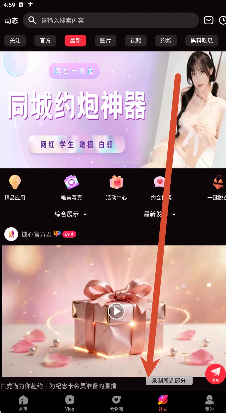 动态页面的分类导航和活动内容区域